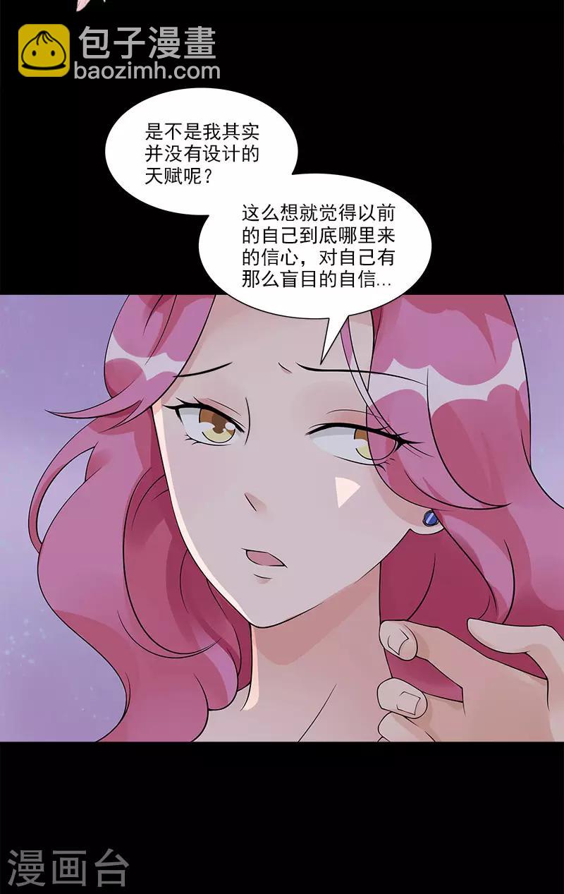 一紙契約 - 第76話 沒獲獎的原因 - 1