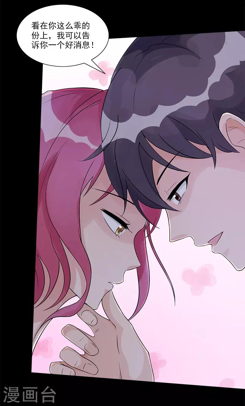 第76话 没获奖的原因-第76话