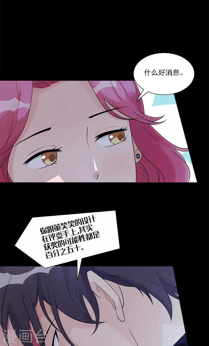 第76话 没获奖的原因-第76话