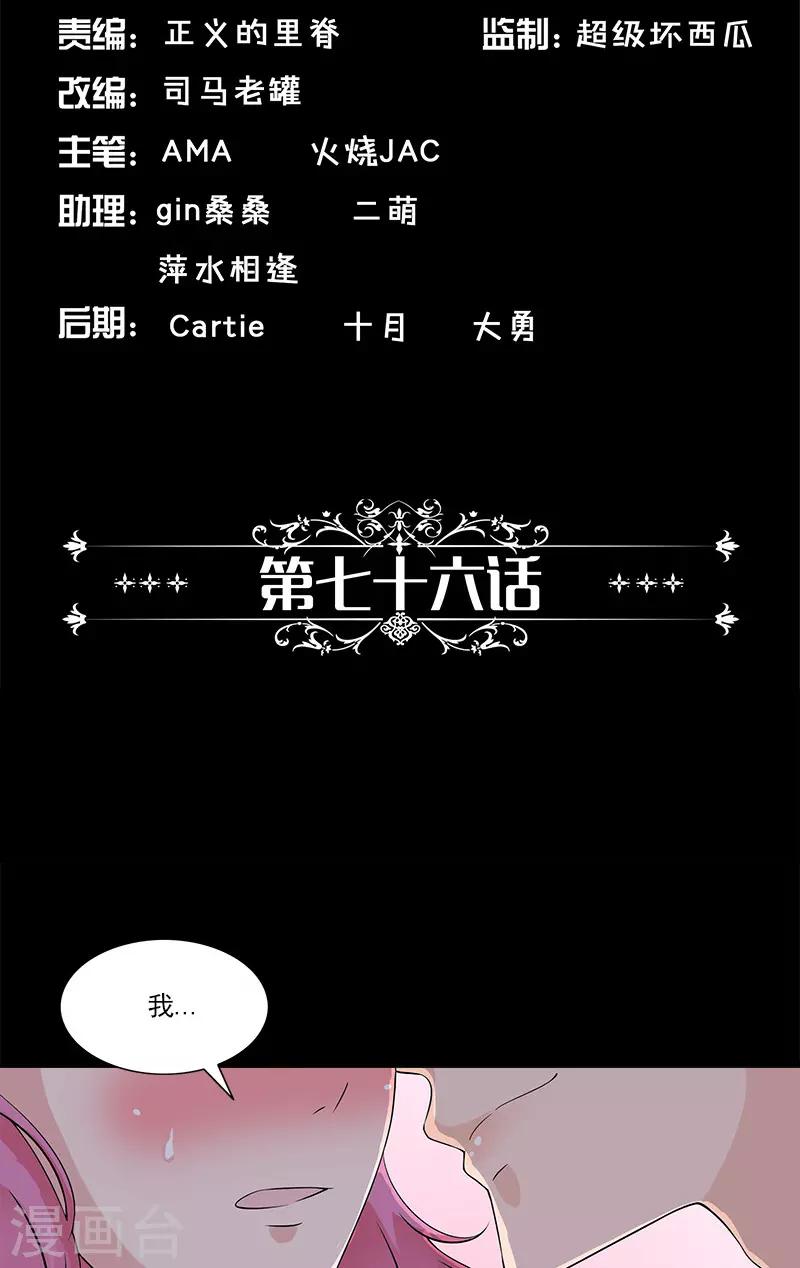 一紙契約 - 第76話 沒獲獎的原因 - 2