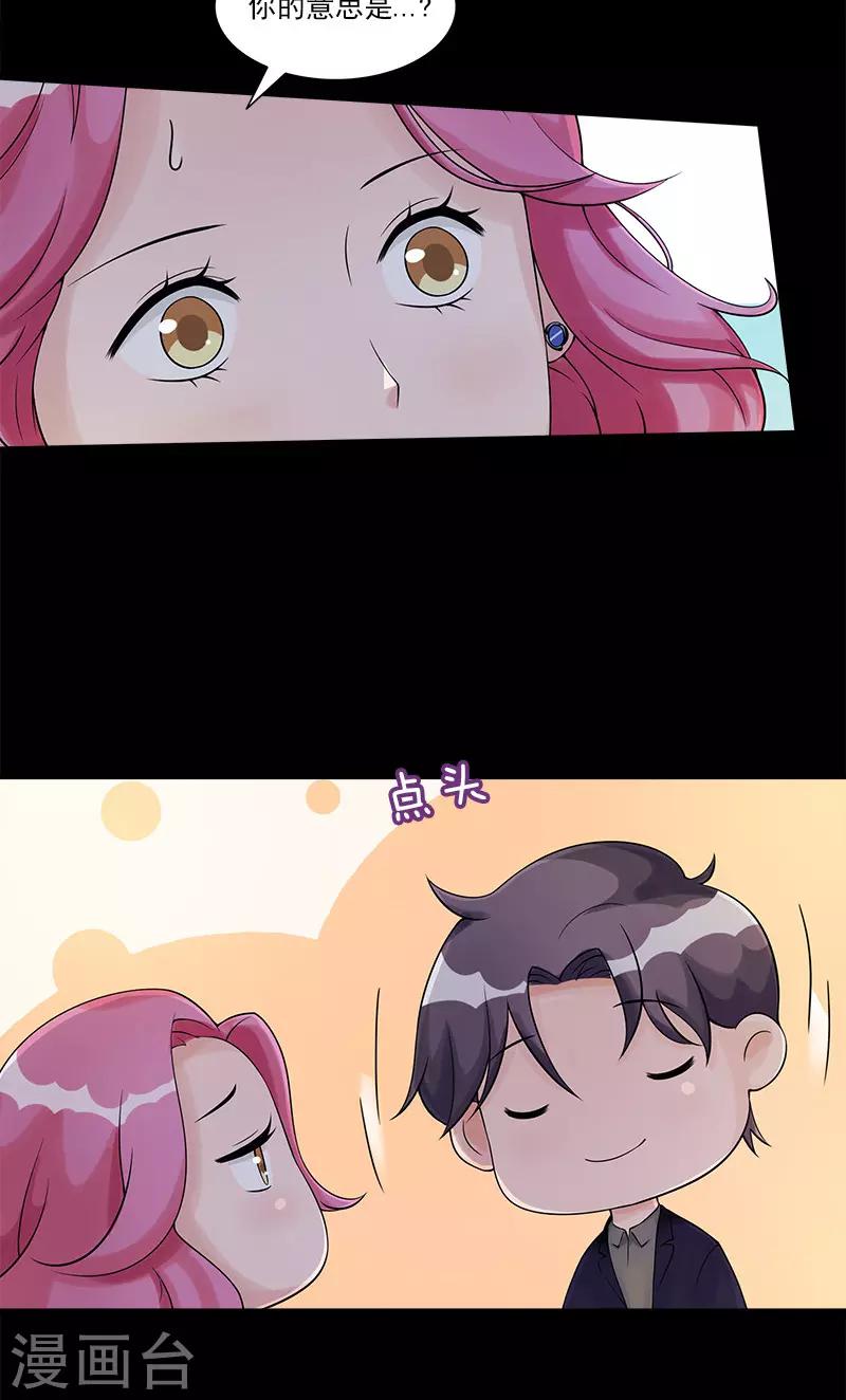 第76话 没获奖的原因-第76话