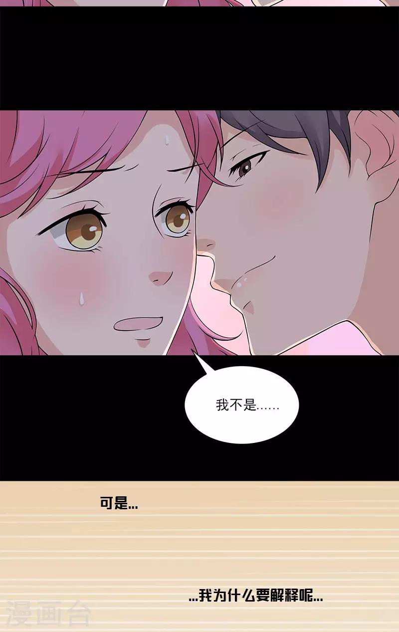 一紙契約 - 第76話 沒獲獎的原因 - 3