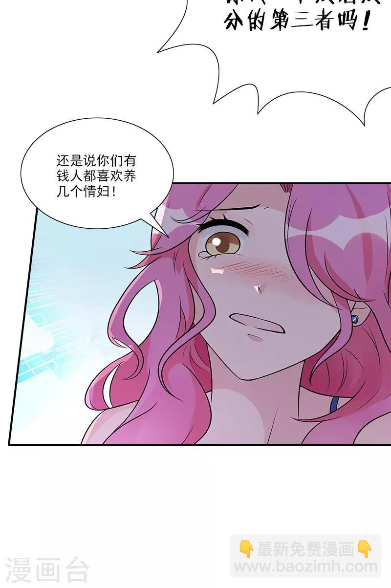 第78话 重新追求你-第78话