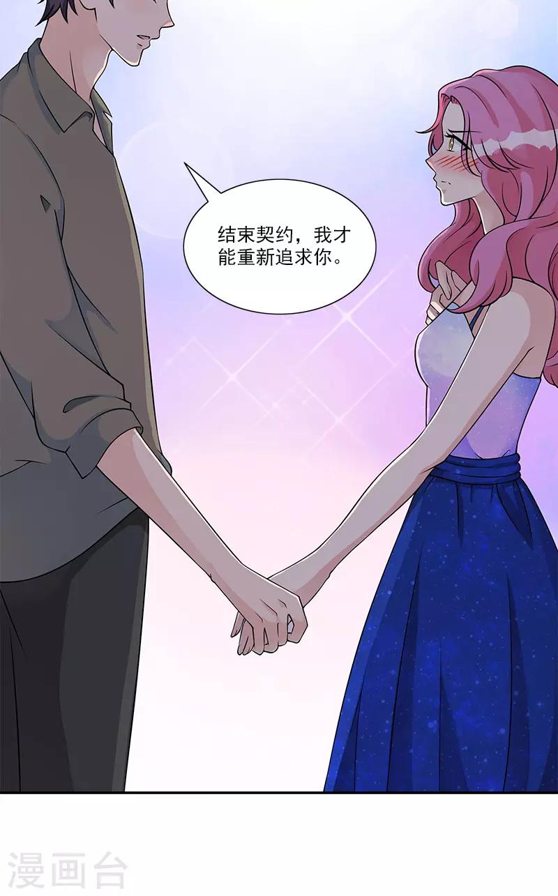 第78话 重新追求你-第78话
