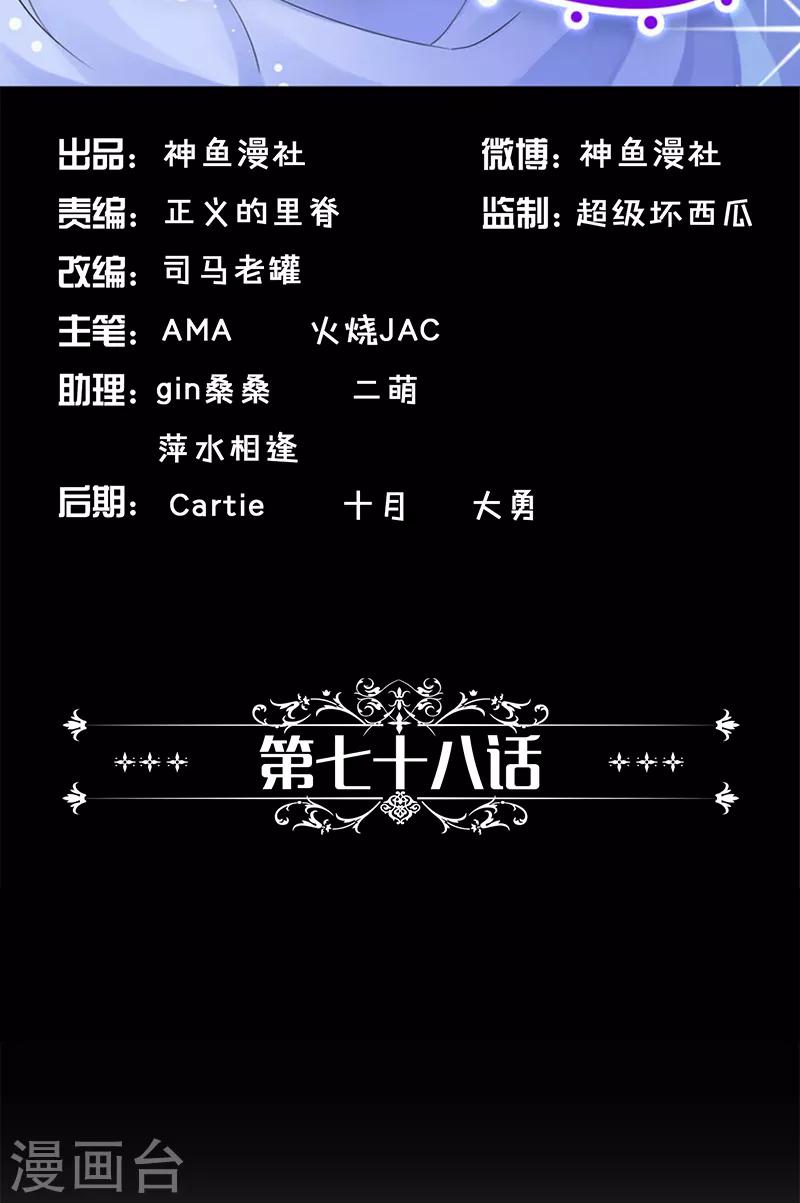 第78话 重新追求你-第78话