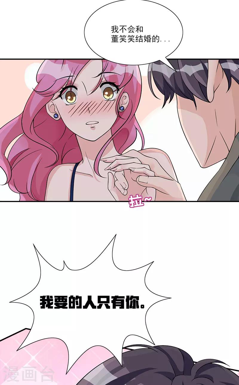 第78话 重新追求你-第78话