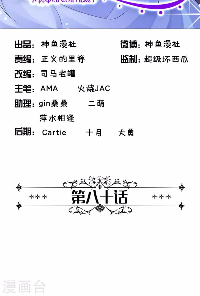 第80话 他的父母-第80话