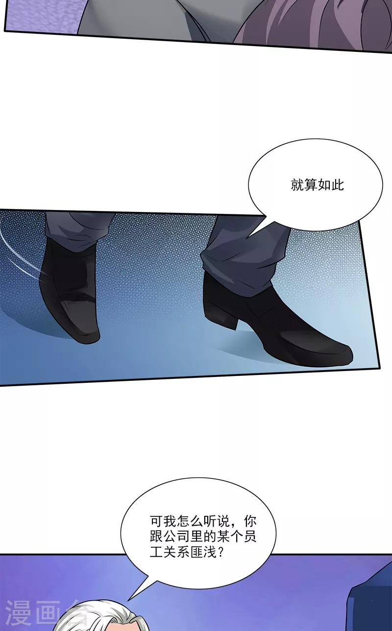 第82话 发难-第82话