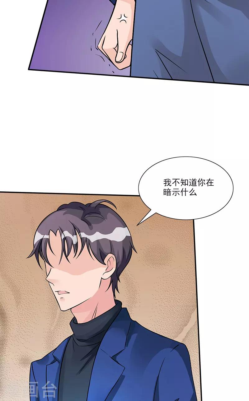 第82话 发难-第82话