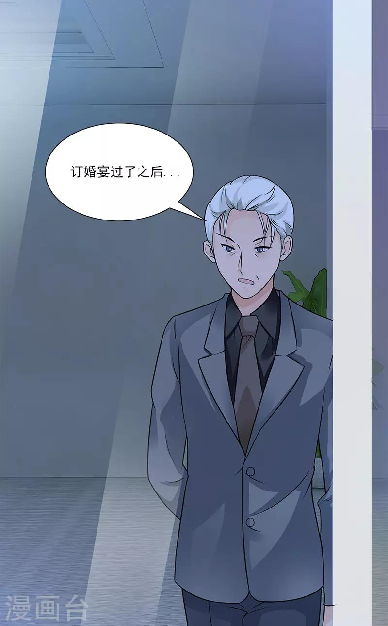 第82话 发难-第82话