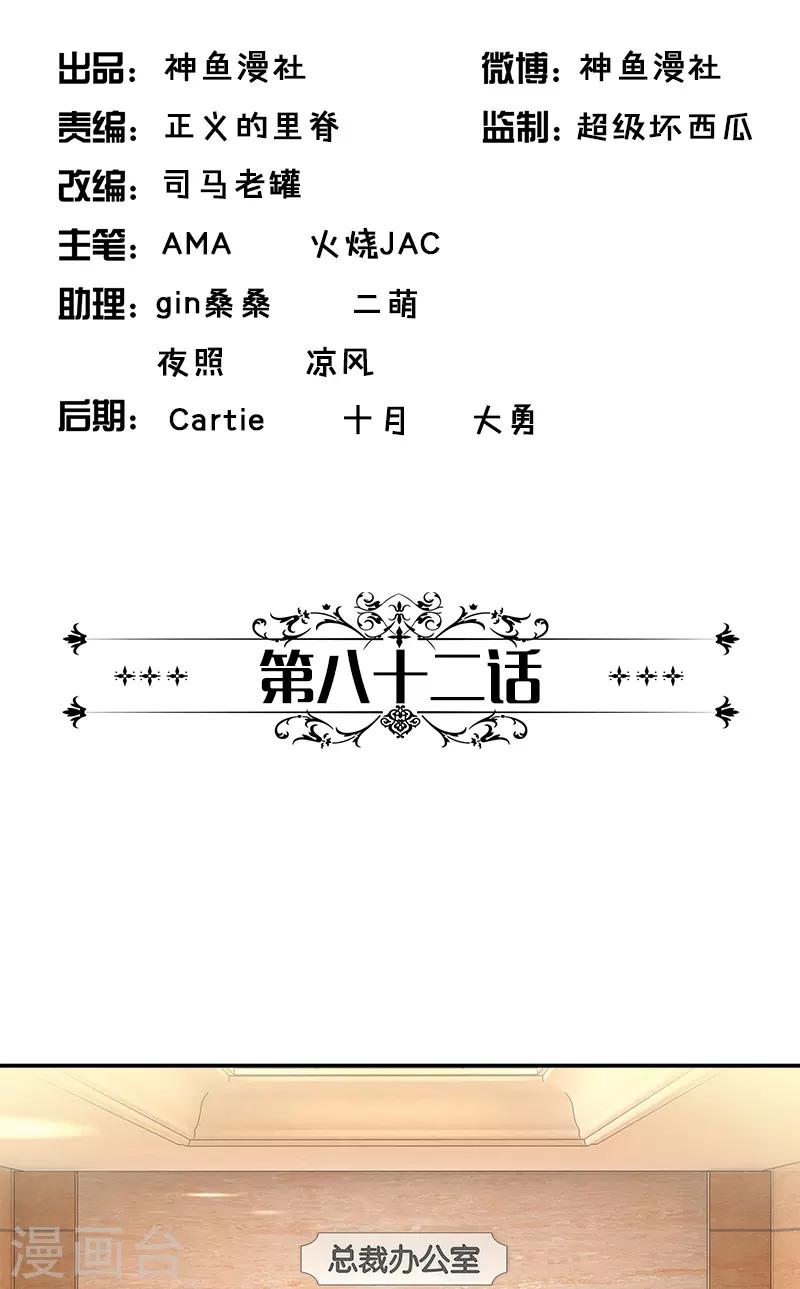 第82话 发难-第82话