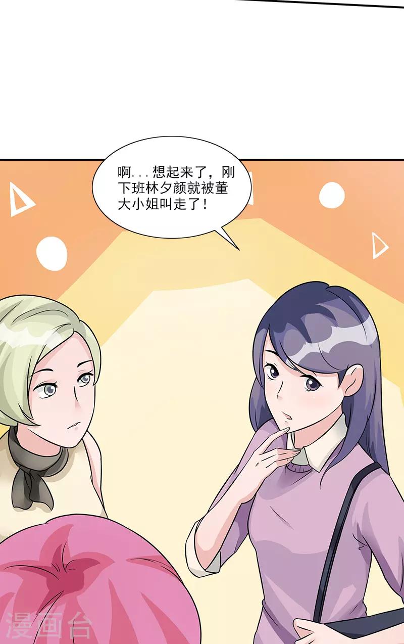 第82话 发难-第82话