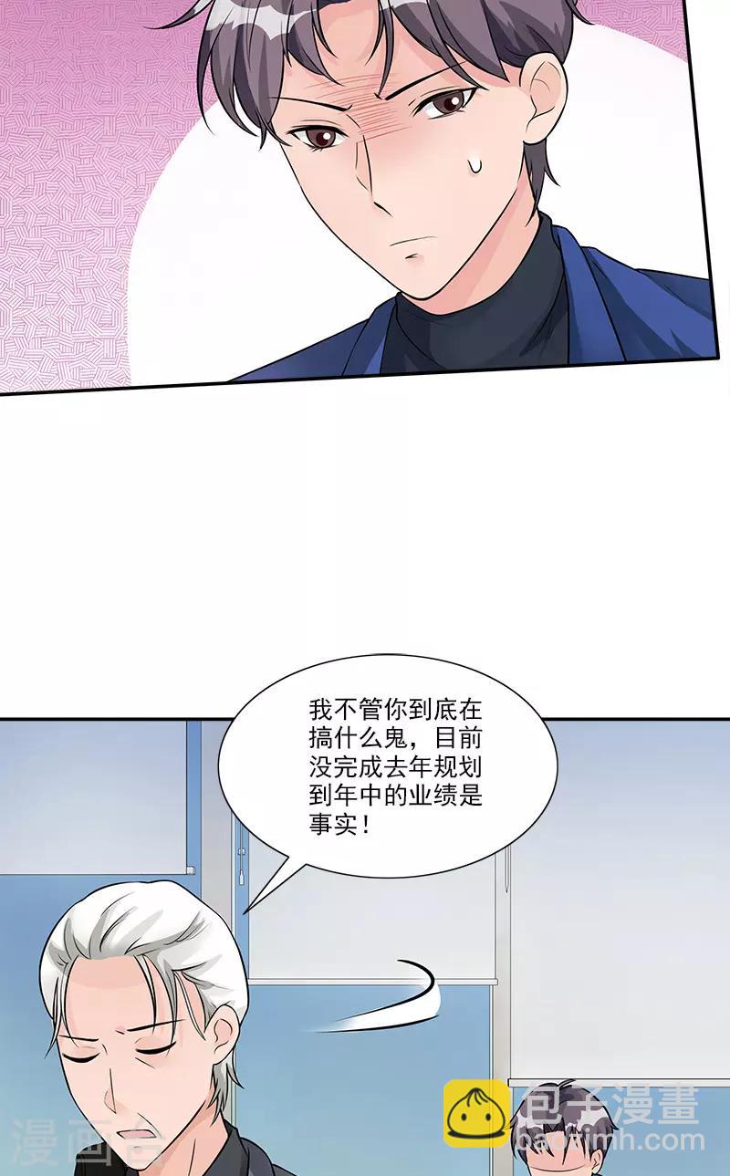 第82话 发难-第82话