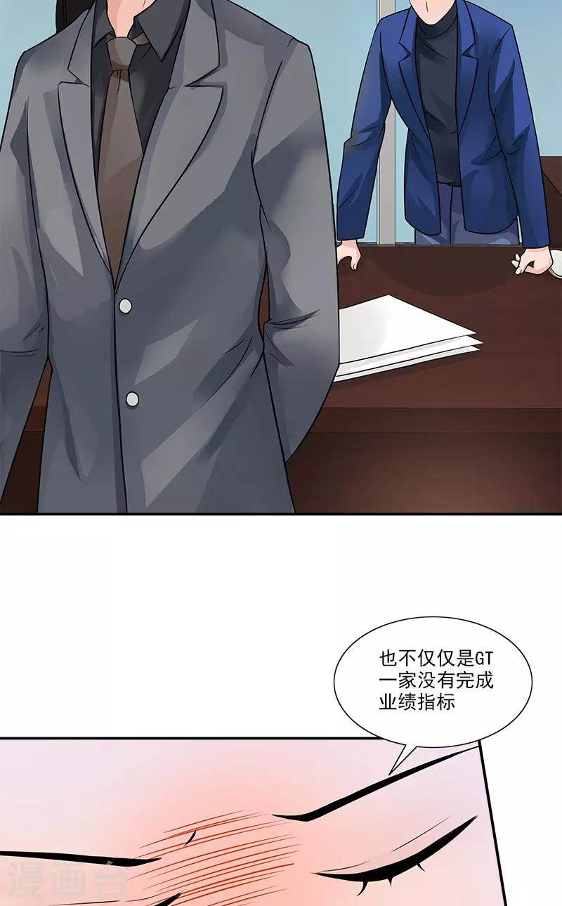 第82话 发难-第82话