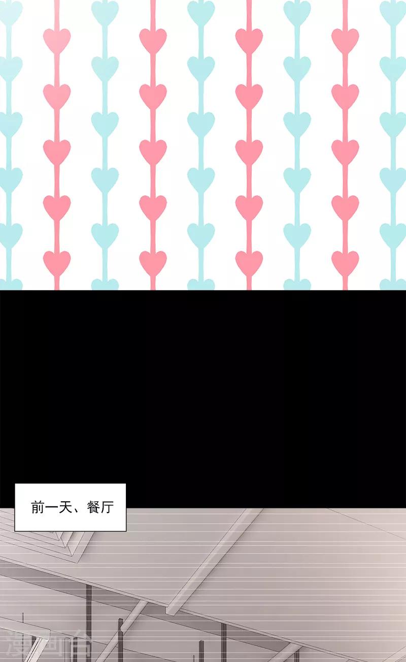 第84话 让她自己决定-第84话