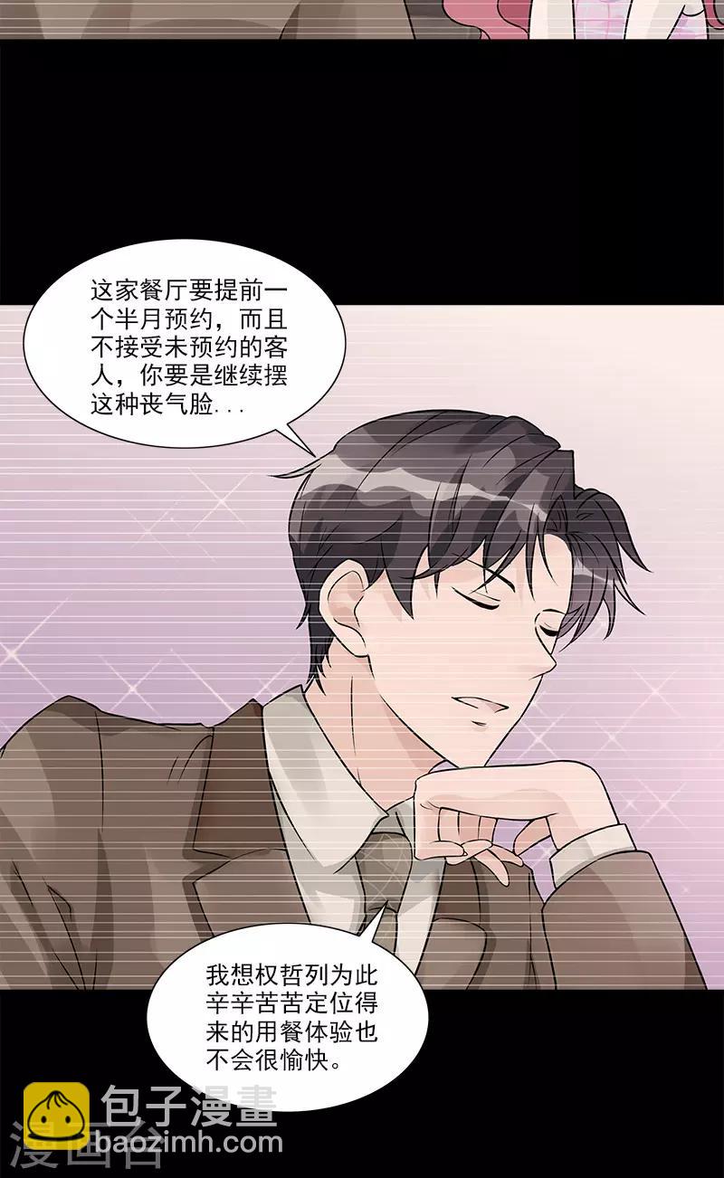 第84话 让她自己决定-第84话