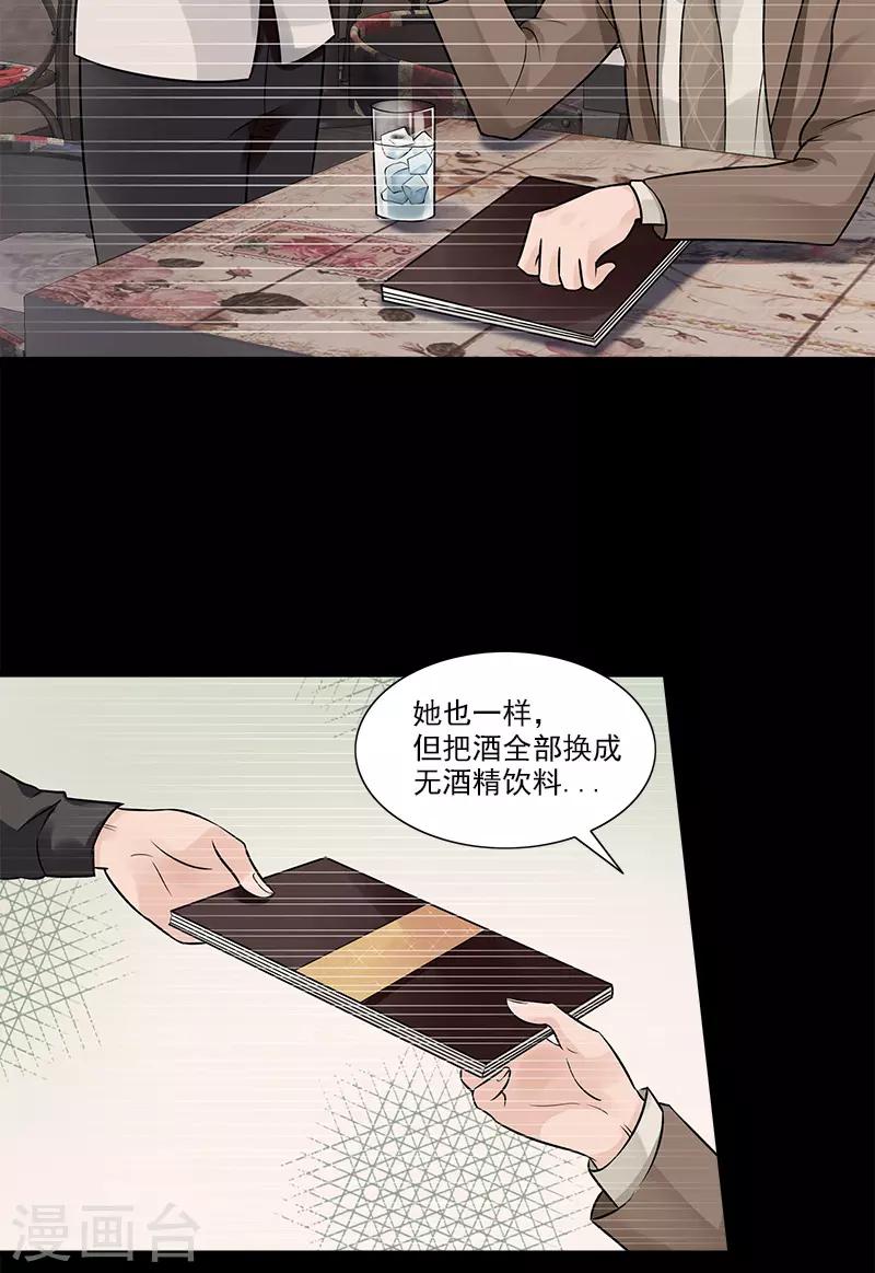 第84话 让她自己决定-第84话