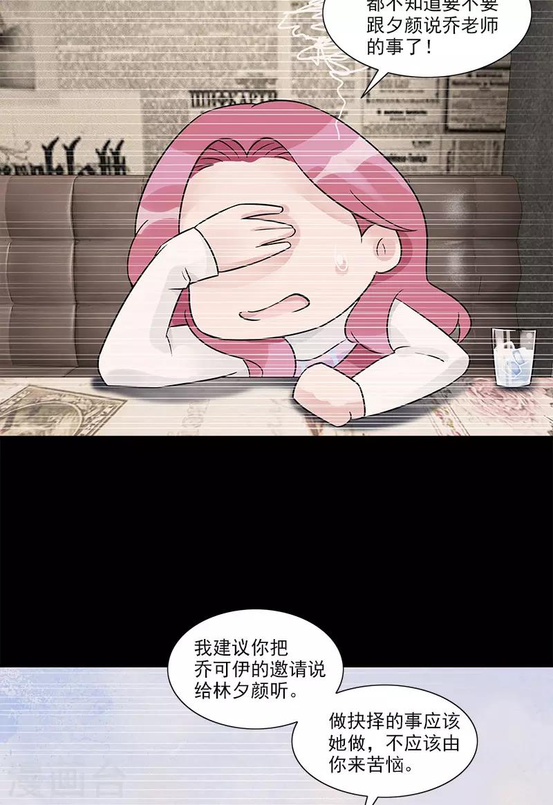 第84话 让她自己决定-第84话