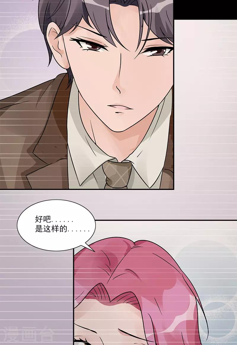 第84话 让她自己决定-第84话