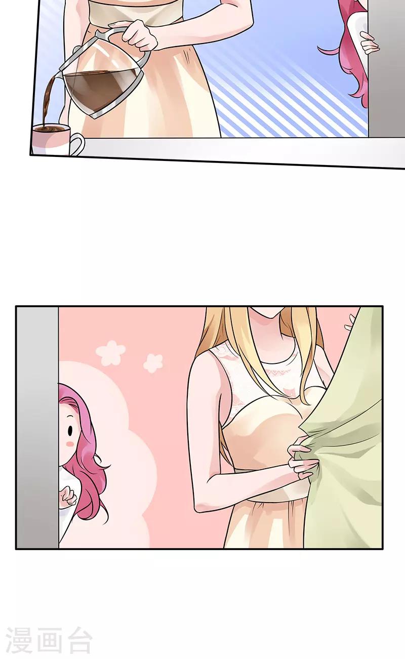 第84话 让她自己决定-第84话