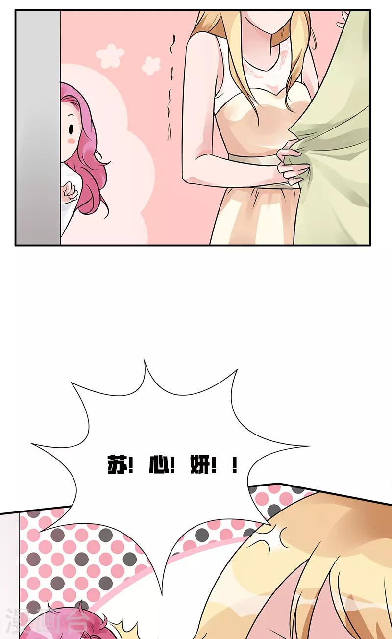 第84话 让她自己决定-第84话