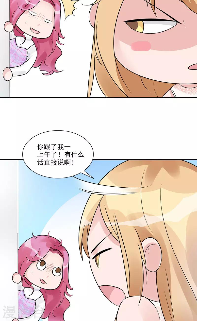 第84话 让她自己决定-第84话