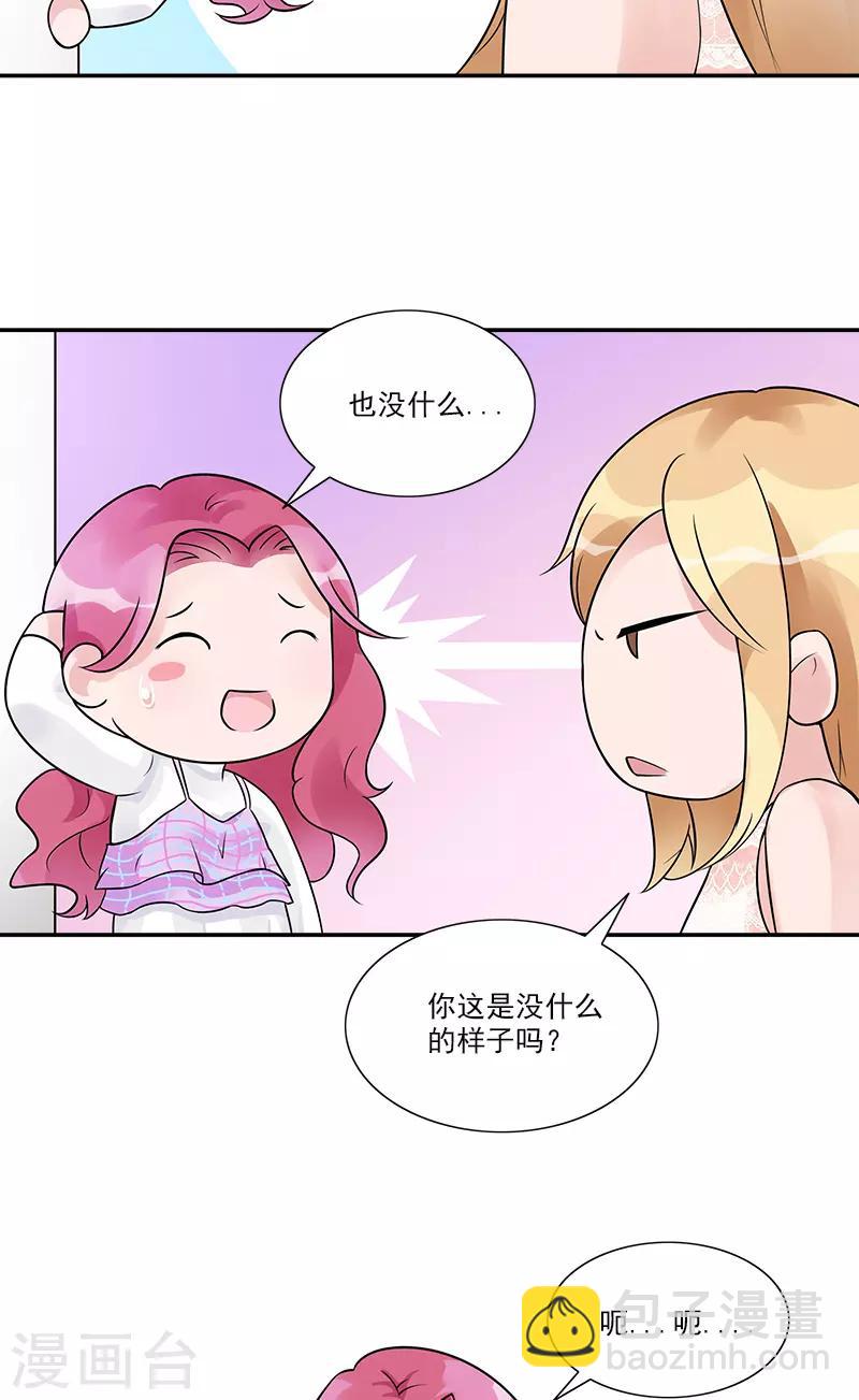 第84话 让她自己决定-第84话