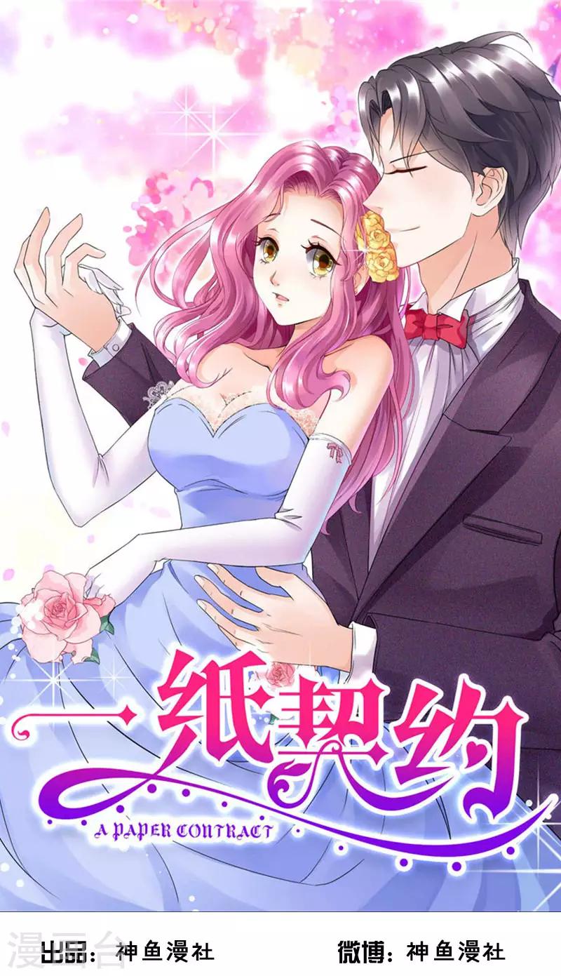 第86话 &ldquo;房租&rdquo;-第86话