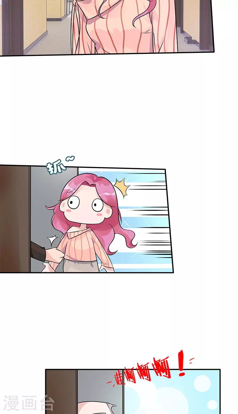 第86话 &ldquo;房租&rdquo;-第86话