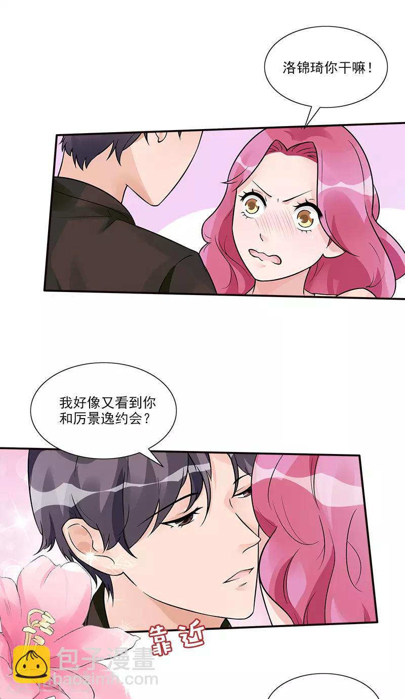 第86话 &ldquo;房租&rdquo;-第86话