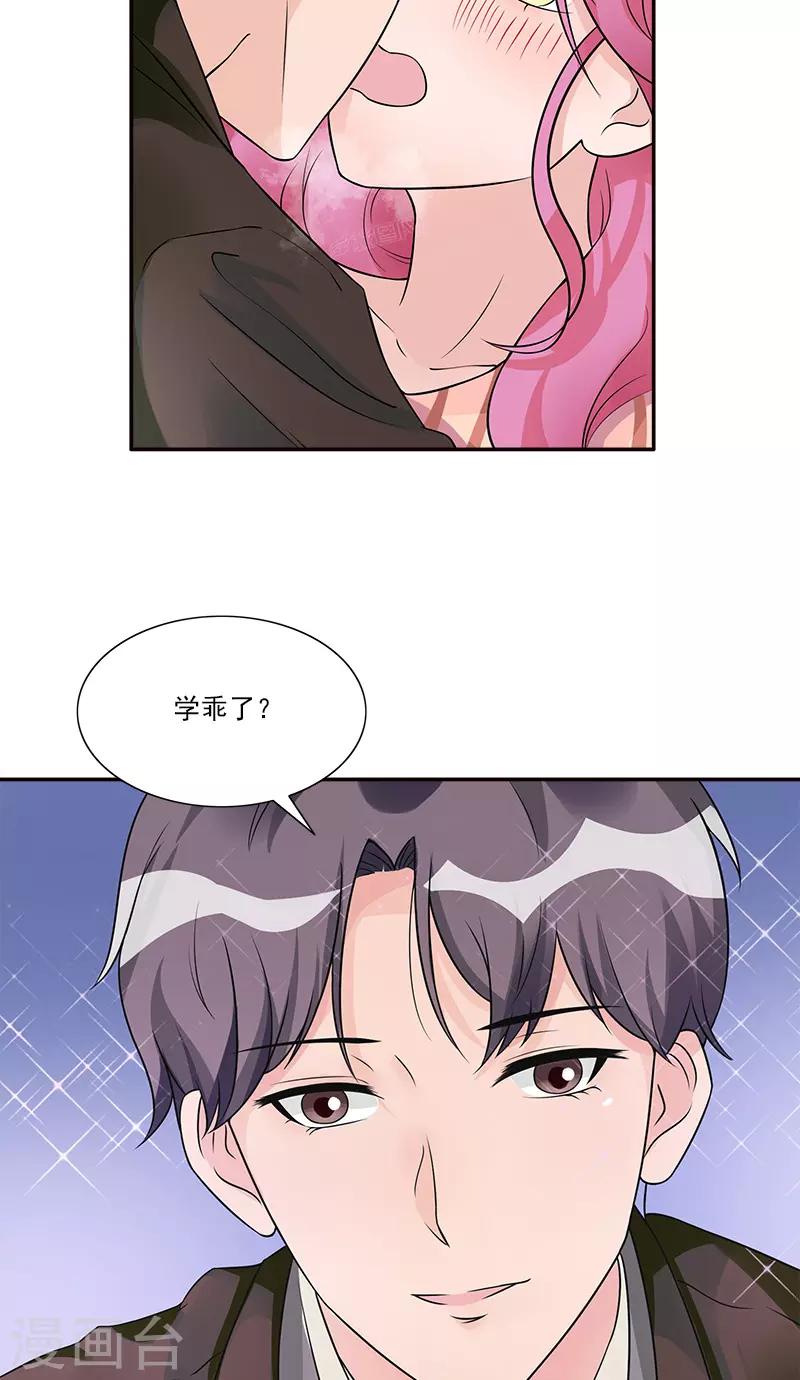 第86话 &ldquo;房租&rdquo;-第86话