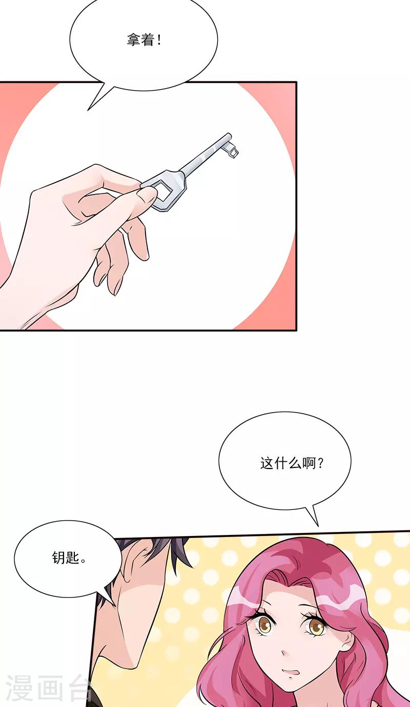 第86话 &ldquo;房租&rdquo;-第86话