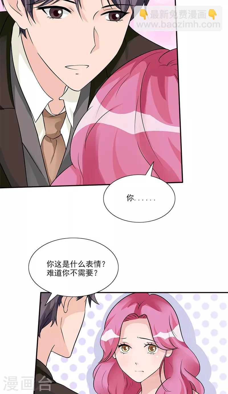 第86话 &ldquo;房租&rdquo;-第86话