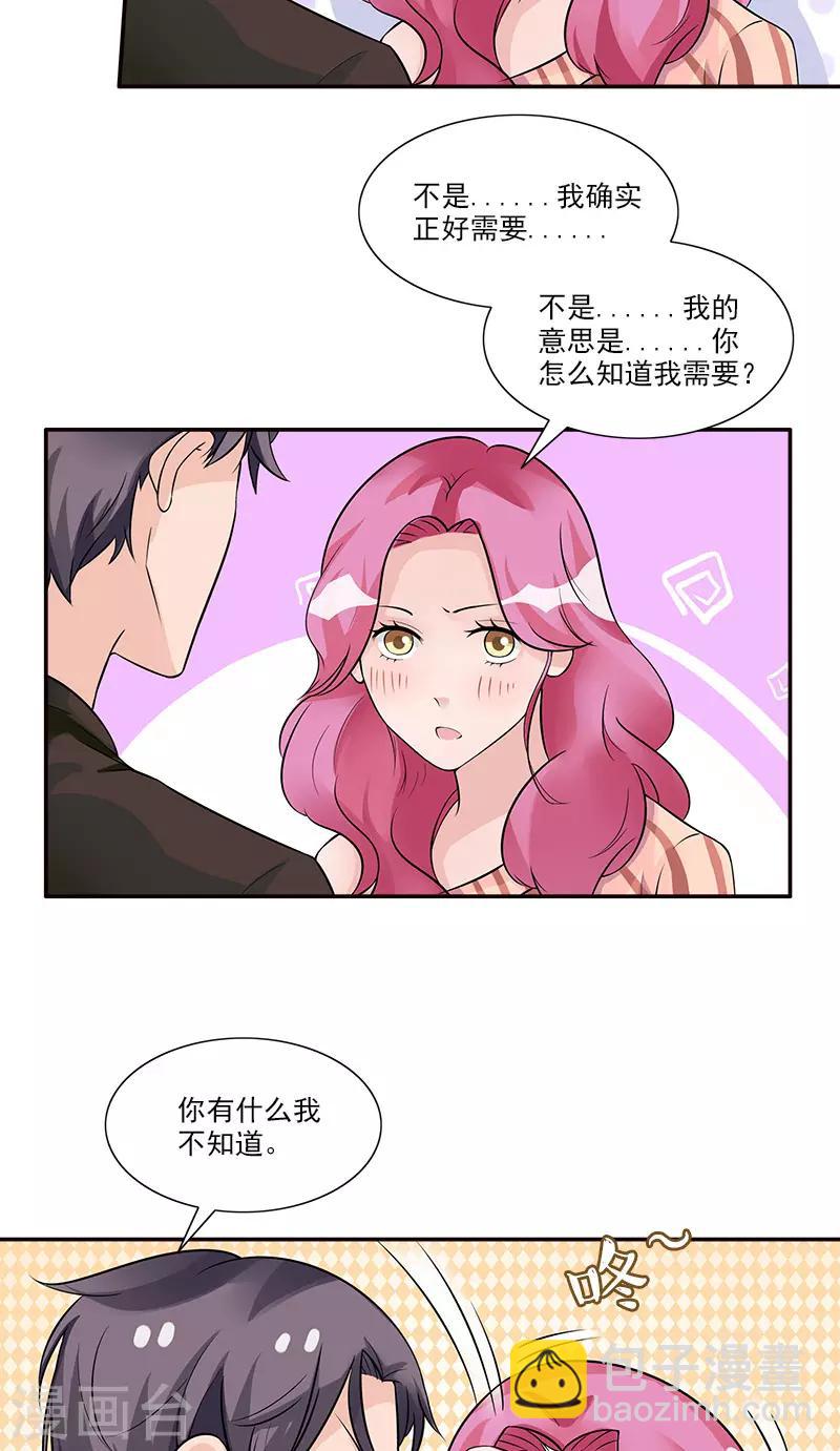 第86话 &ldquo;房租&rdquo;-第86话