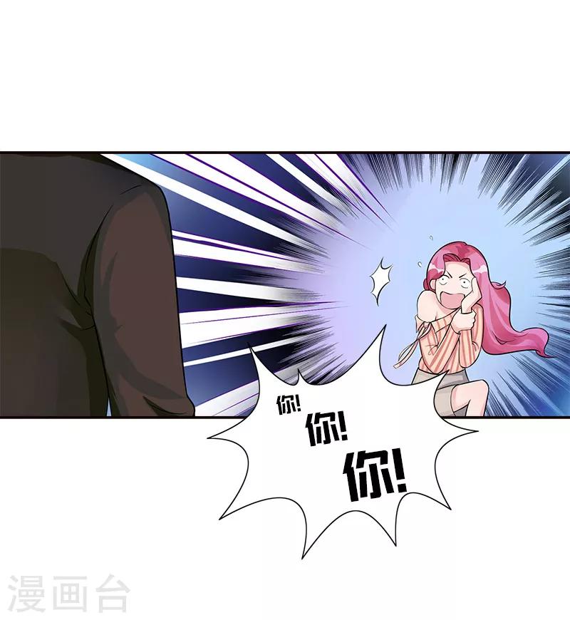 第86话 &ldquo;房租&rdquo;-第86话