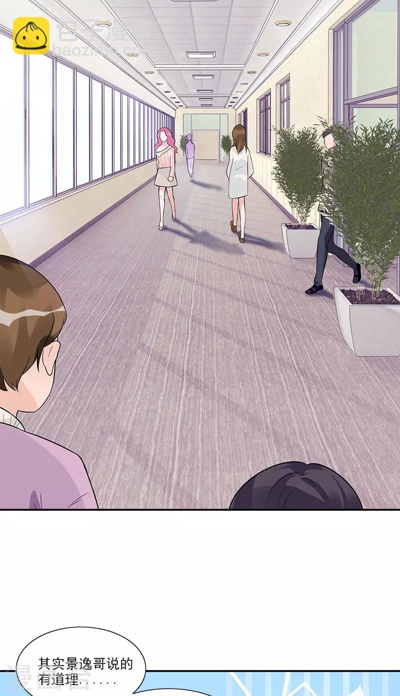 第86话 &ldquo;房租&rdquo;-第86话