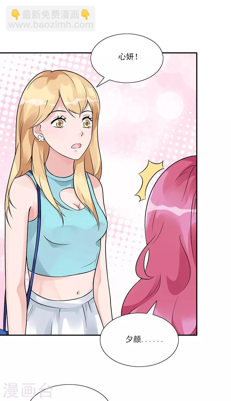 第86话 &ldquo;房租&rdquo;-第86话