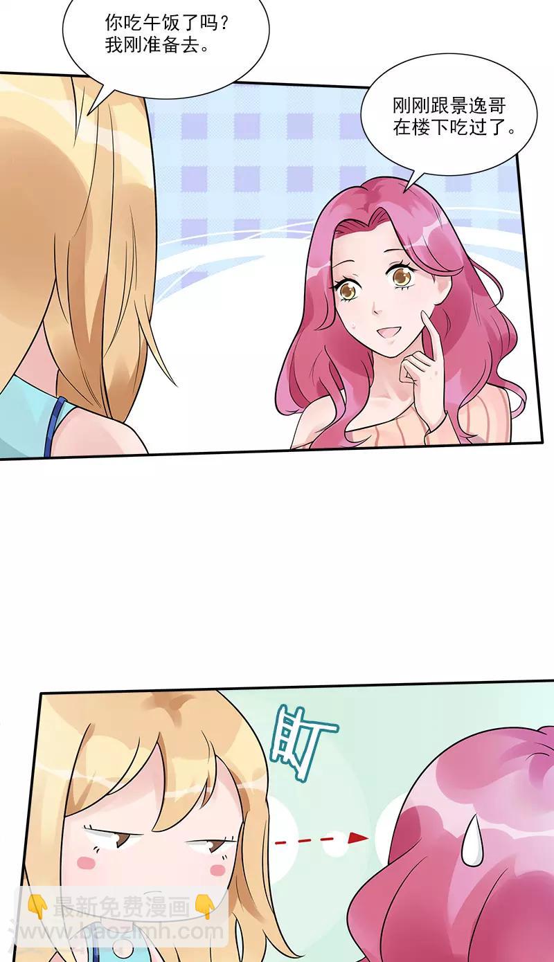 第86话 &ldquo;房租&rdquo;-第86话