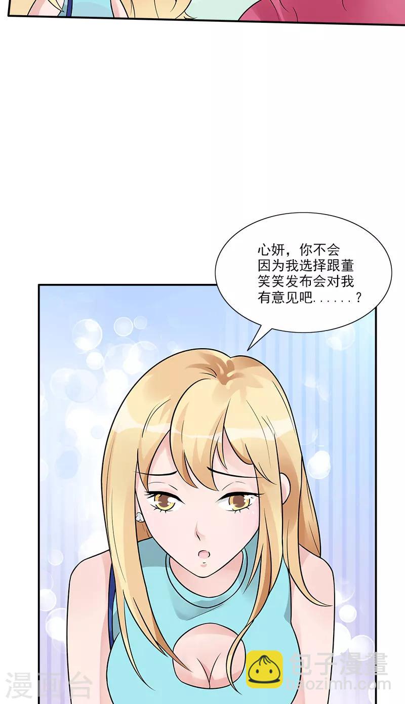 第86话 &ldquo;房租&rdquo;-第86话