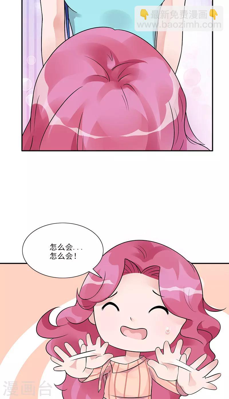 第86话 &ldquo;房租&rdquo;-第86话