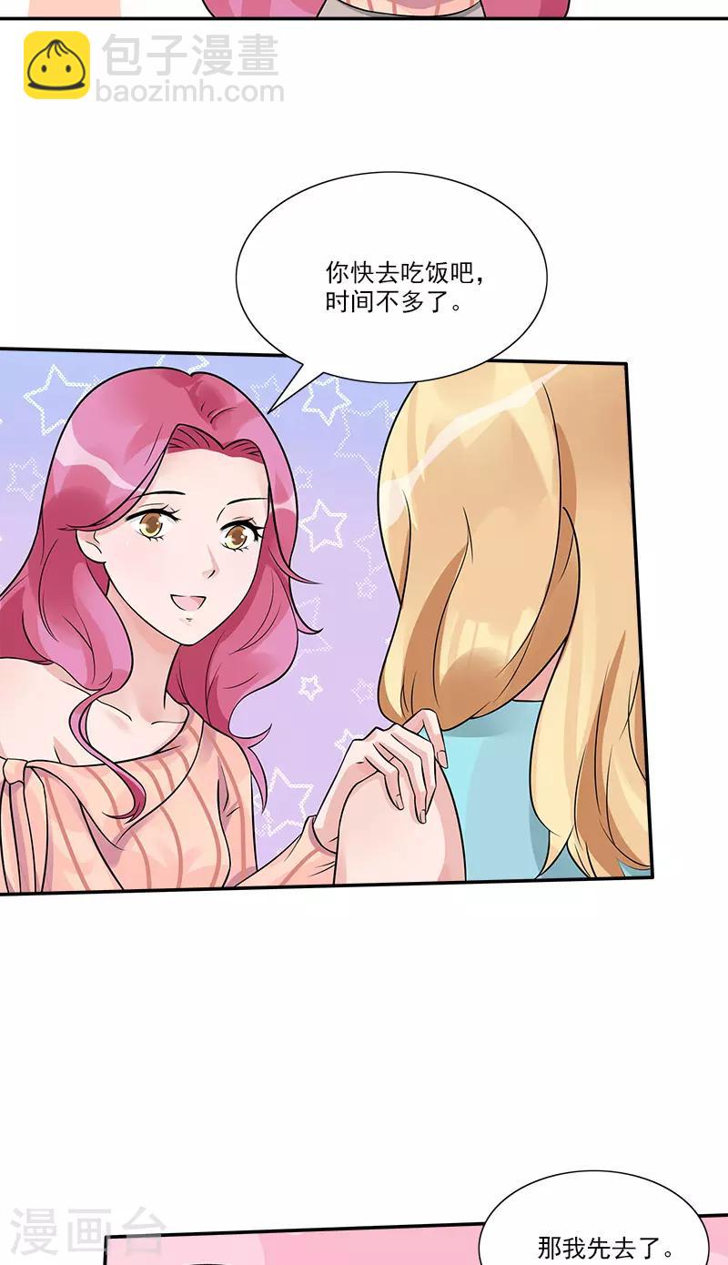 第86话 &ldquo;房租&rdquo;-第86话