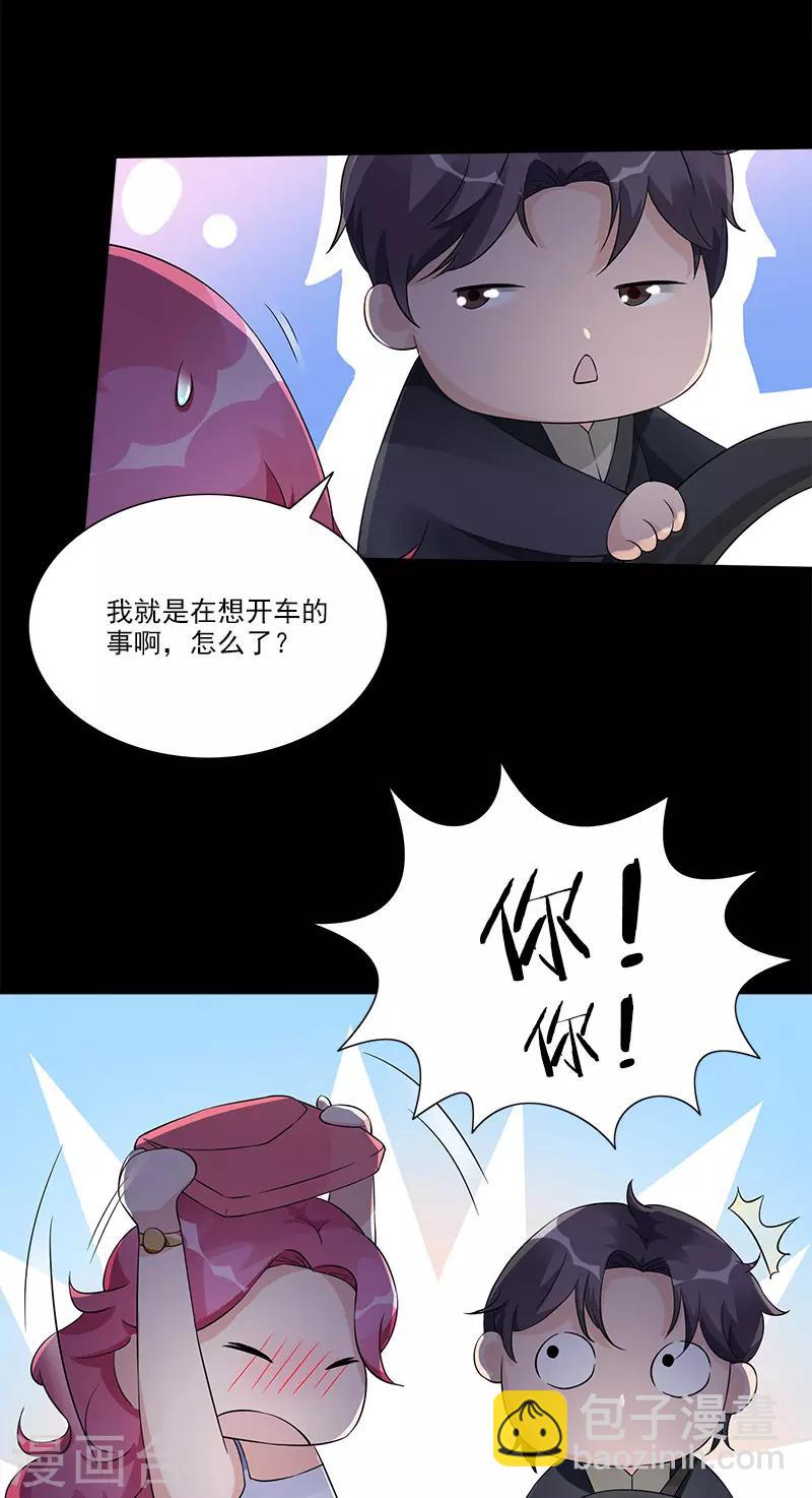 第88话 开车呢-第88话