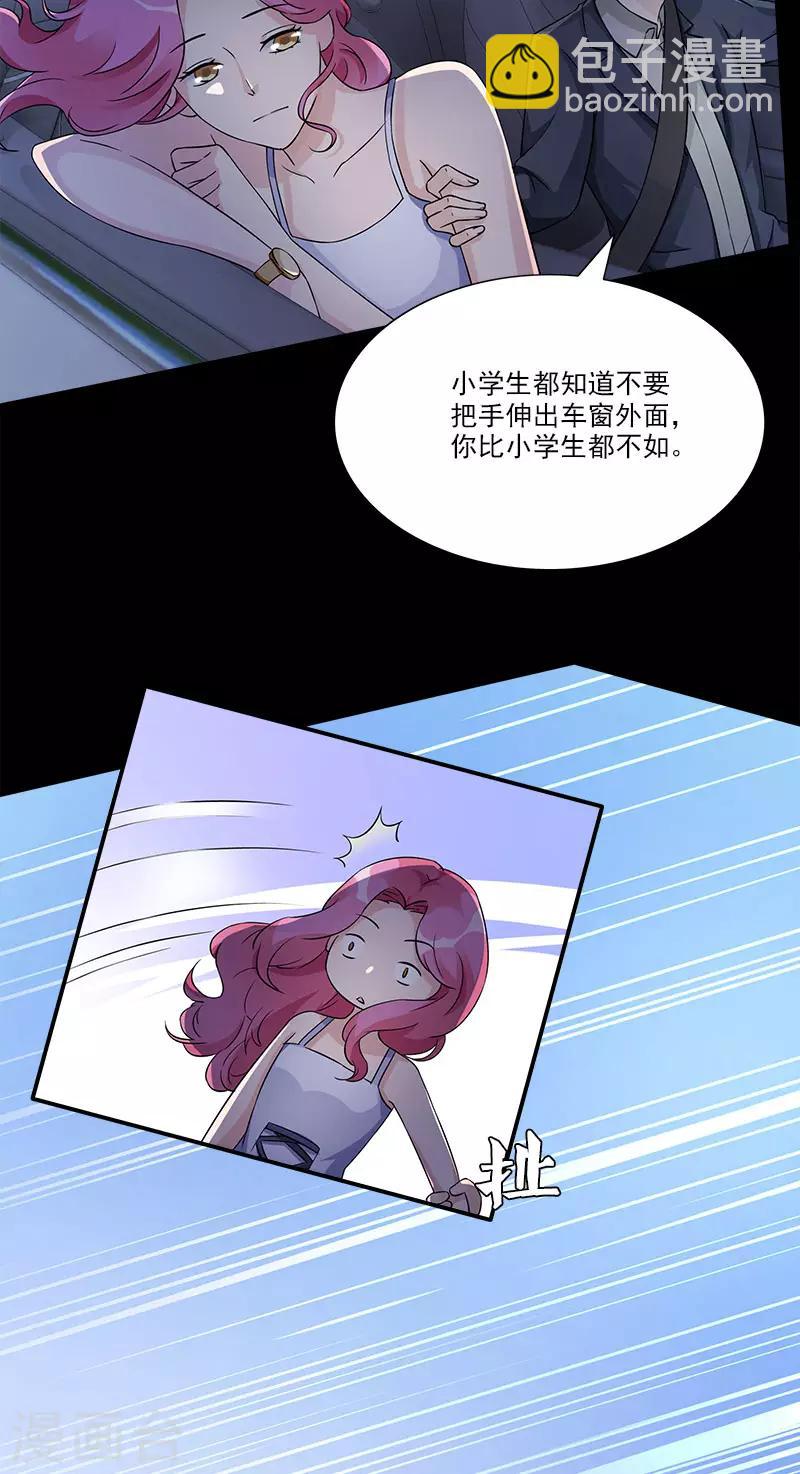 第88话 开车呢-第88话