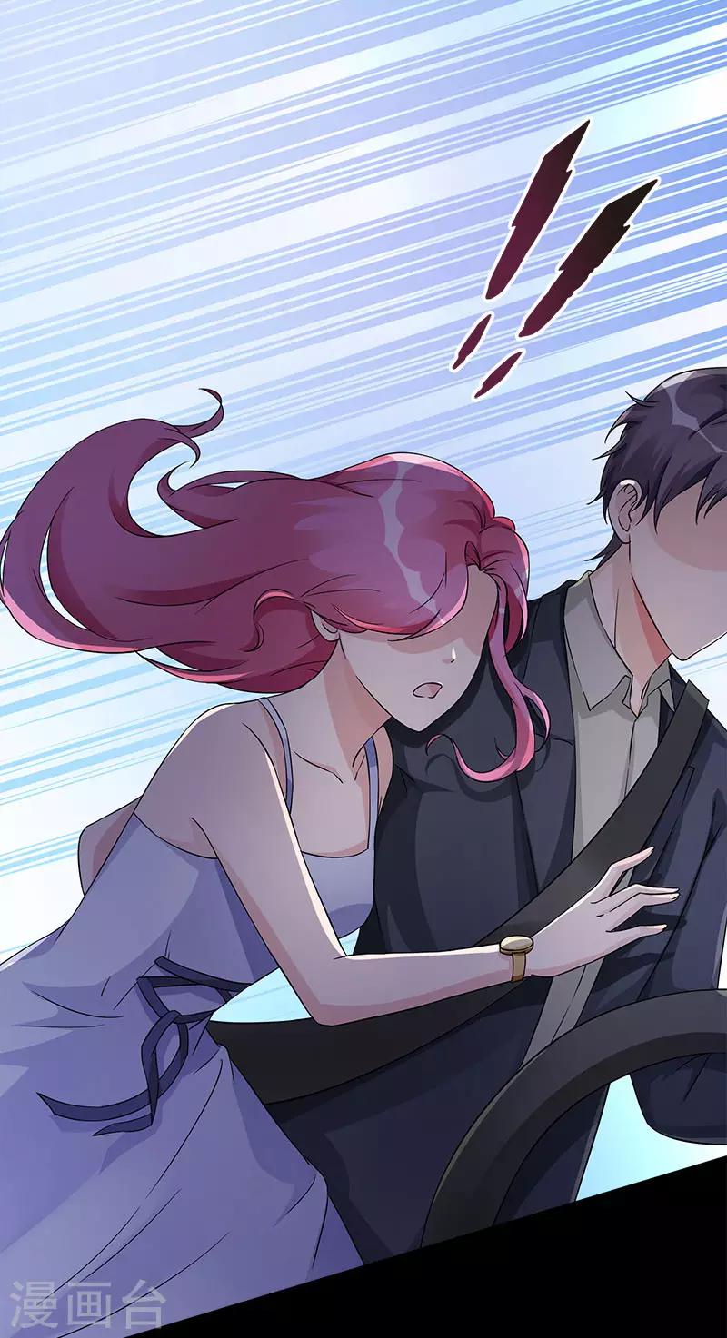 第88话 开车呢-第88话