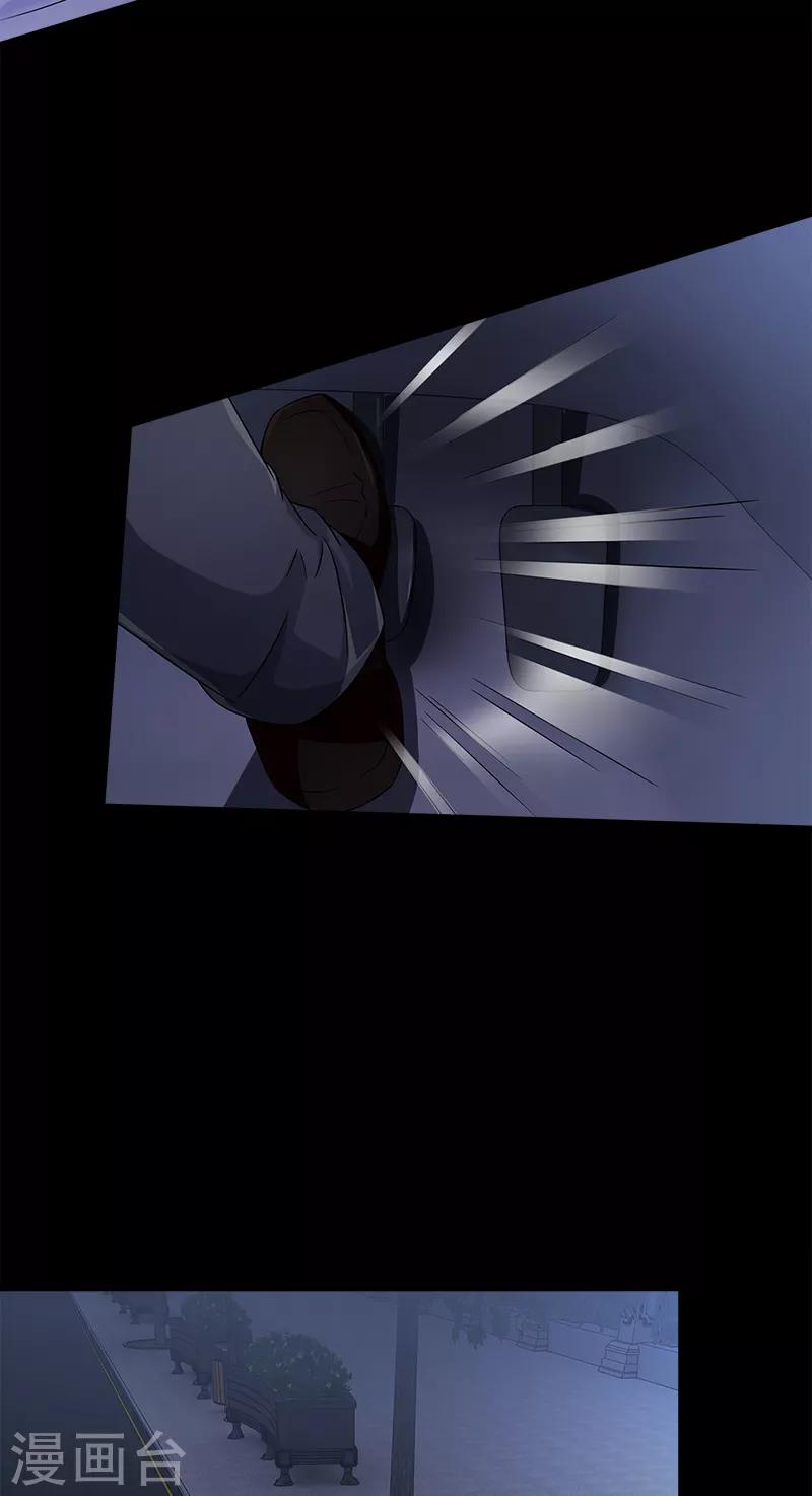 第88话 开车呢-第88话