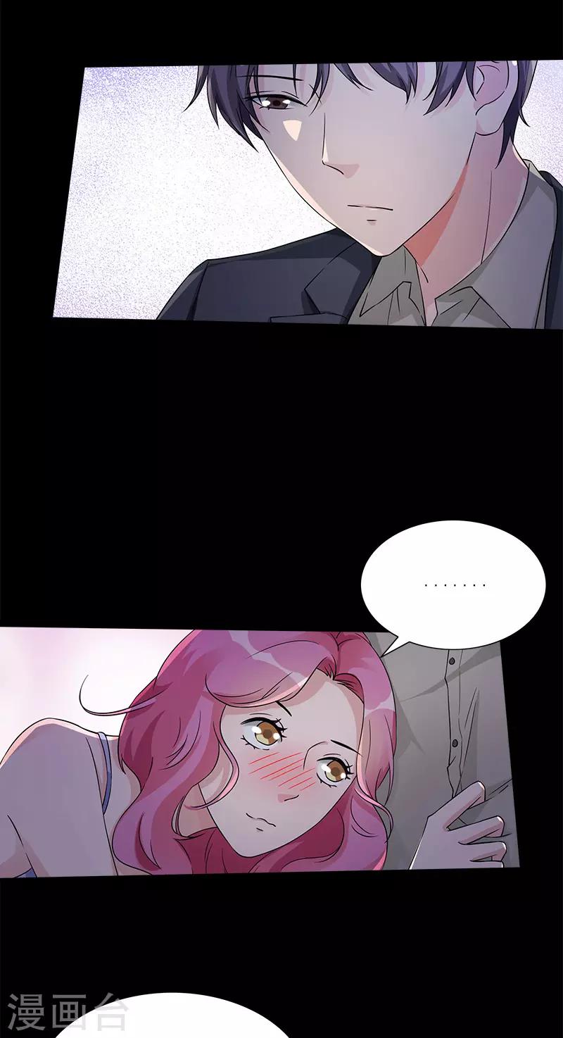 第88话 开车呢-第88话