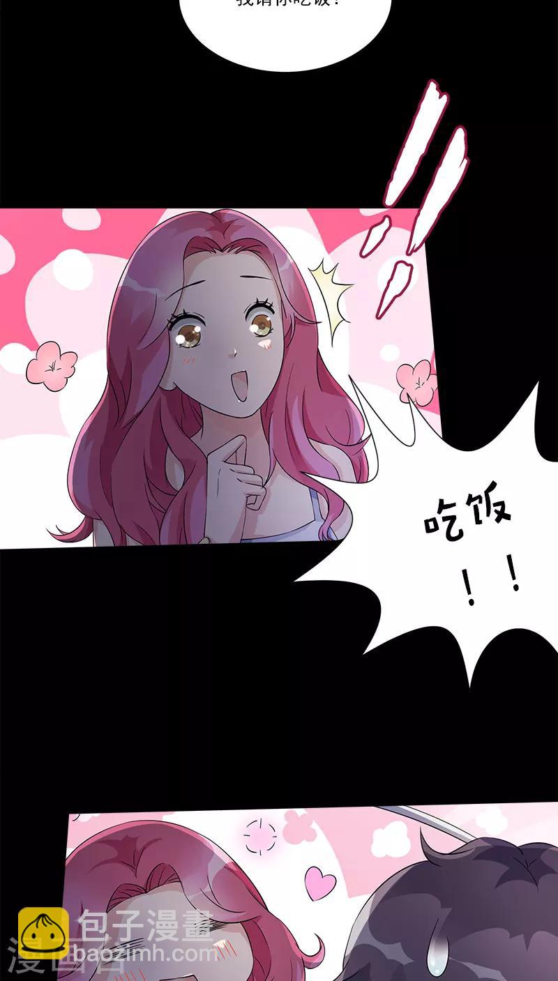 第88话 开车呢-第88话