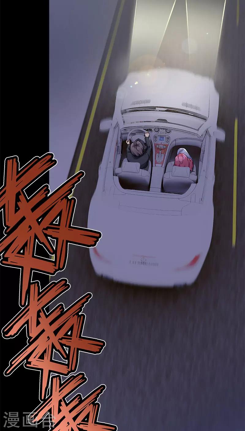 第88话 开车呢-第88话