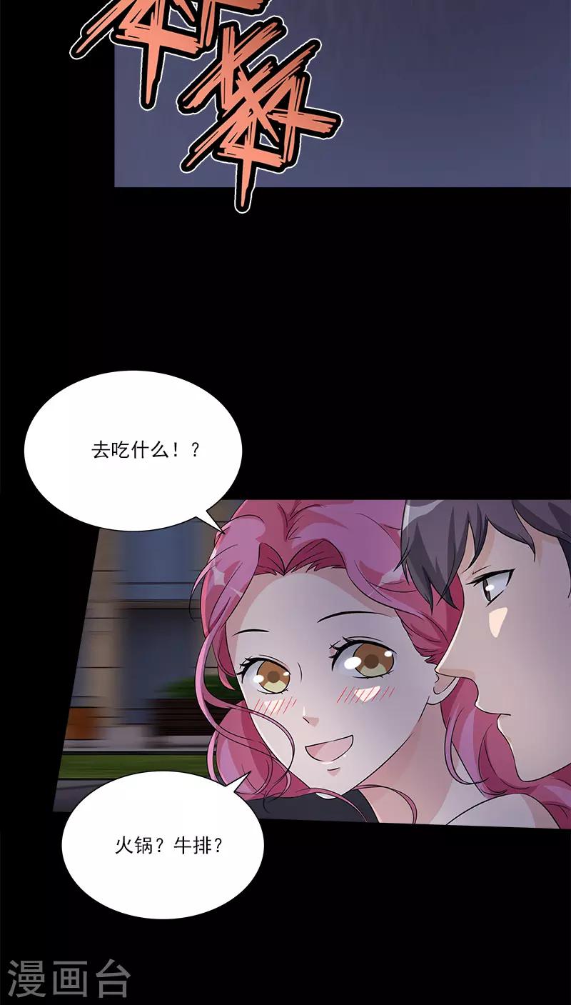 第88话 开车呢-第88话