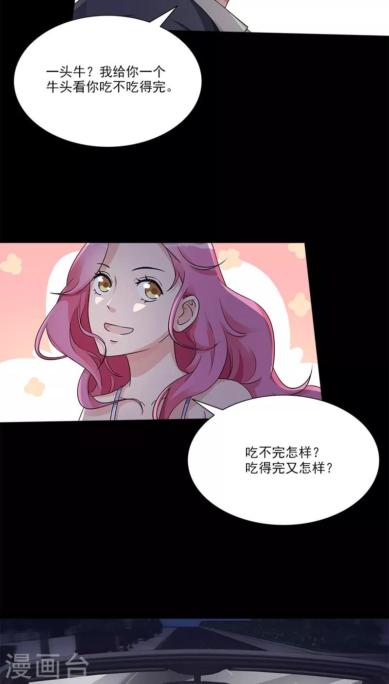 第88话 开车呢-第88话